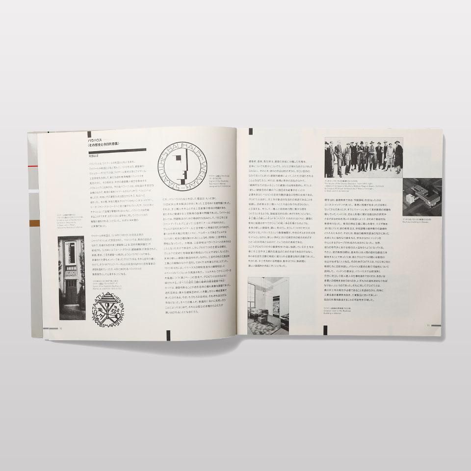 ミサワホーム・バウハウス・コレクション図録 - BOOK AND SONS