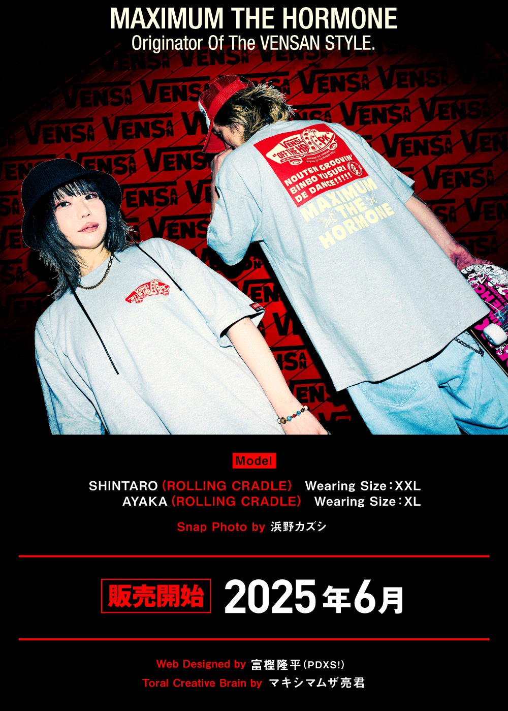 VENSAN OFF THE HRPK T-SHIRT【StreetGray Style】 - マキシマム ザ