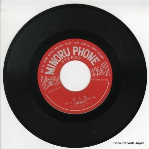 小野由紀子 他人船 KA-2046 | レコード通販