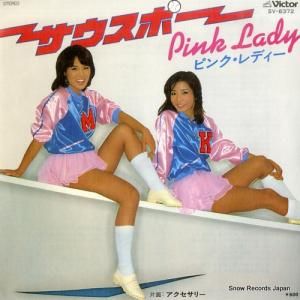ピンク・レディー 透明人間 SV-6470 | レコード通販