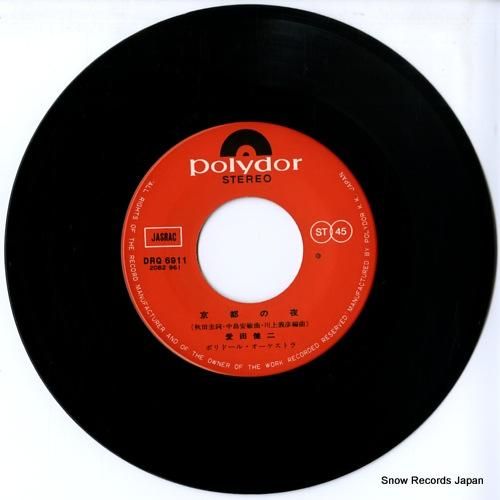 愛田健二 京都の夜 DRQ6911 | レコード通販