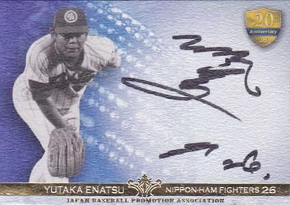 14 EP プロ野球OBクラブ 20周年第2集 江夏豊 直筆サインカード
