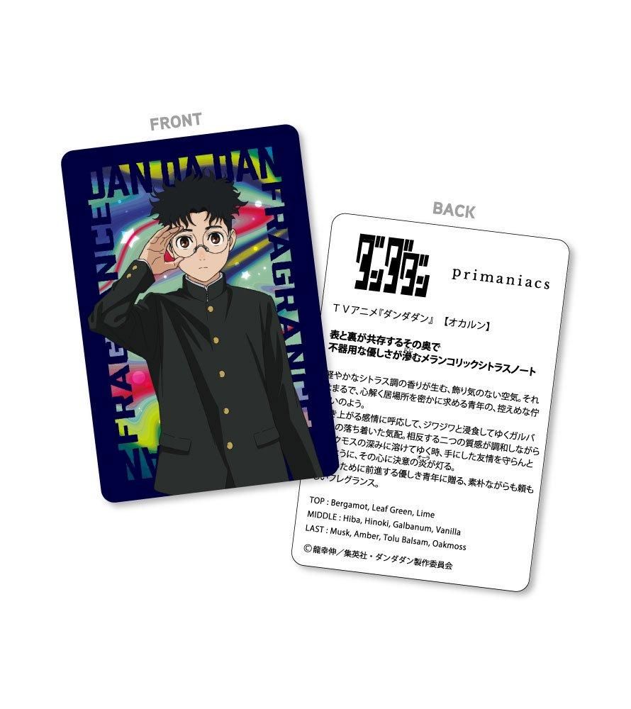 primaniacs】TVアニメ『ダンダダン』 フレグランス オカルン