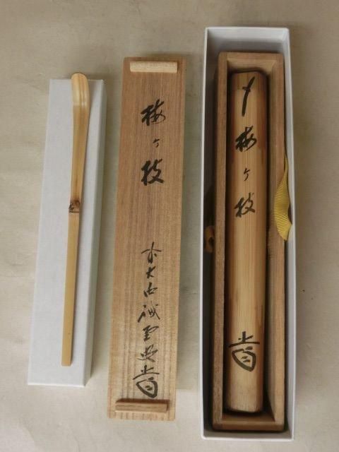 souyu 藤井誠堂筆【丹頂千年寿】自筆 横物 懐紙 前大徳寺 住職