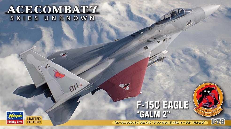 エースコンバット7 スカイズ・アンノウン」 F-15C イーグル “ガルム2