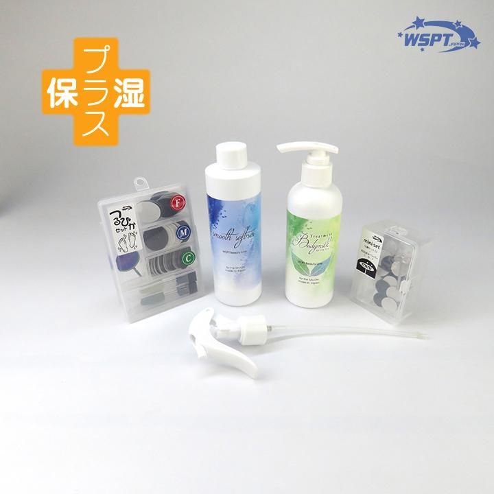 角質ケア パーフェクトセット 保湿プラス