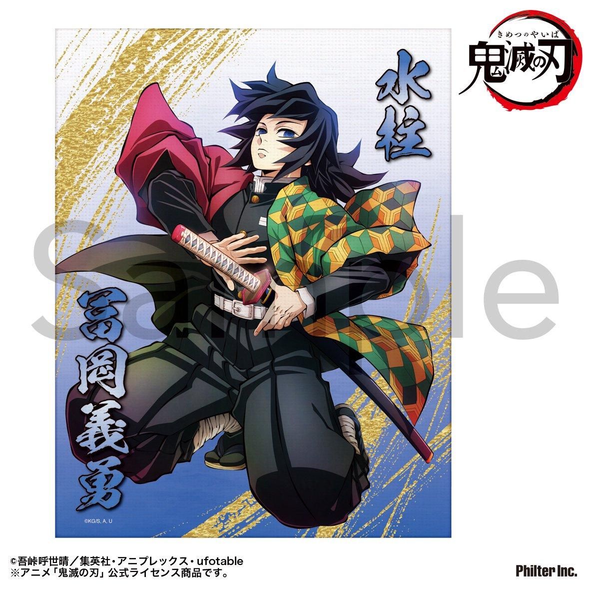 鬼滅の刃 ufotableDINING ダイニング ポスター 冨岡義勇 幼少期 鬼滅の