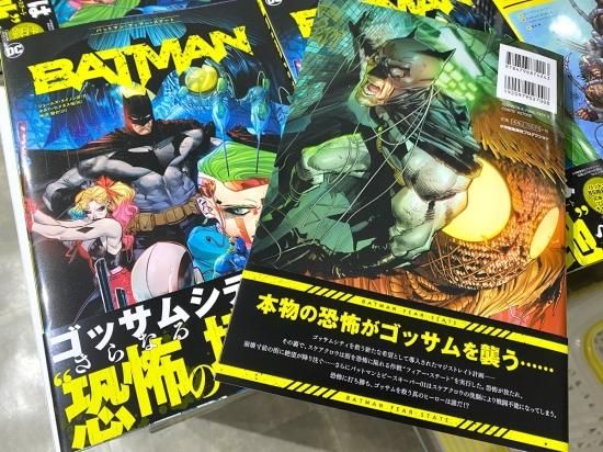 バットマン：フィアー・ステート - アメコミ専門店 verse COMICS