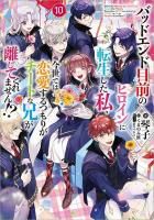 穏やか貴族のラジオのすすめ。DJCD - TOブックス オンラインストア