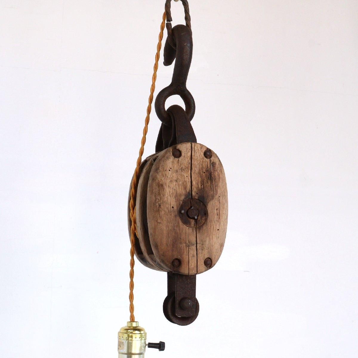 ヴィンテージ 滑車 吊り下げランプ インダストリアル アメリカ