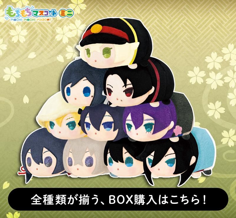 もちもちマスコットミニ 刀剣乱舞ONLINE vol.1【再販】 | もちもち