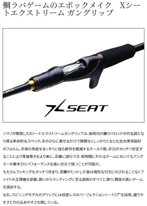 シマノ エンゲツ 炎月 XR N-B610ML-S/LEFT (左巻き専用スパイラル