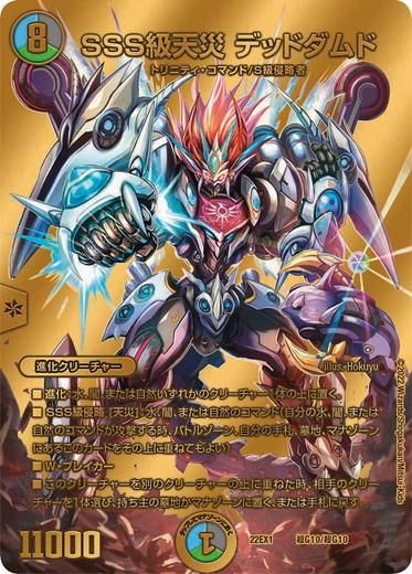 デッドダムド プロモ デッドダムド プロモ