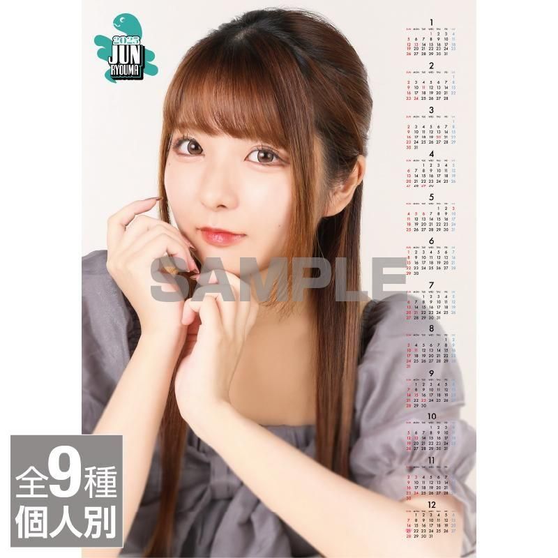JBオリジナル「クリアポスターカレンダー2025（A3）」 - JANBARI web SHOP