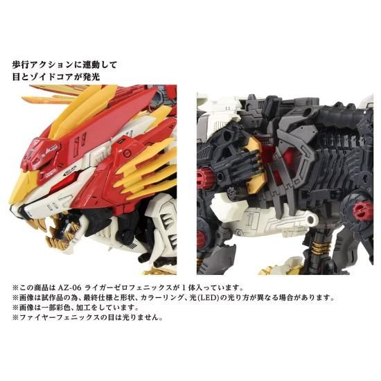 タカラトミー】ANNIVERSARY ZOIDS AZ-06 ライガーゼロフェニックス