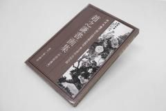 日本書籍 - 書道用具専門店 西本皆文堂 オンラインショップ