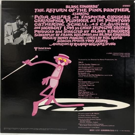 ヘンリー・マンシーニ 「ピンク・パンサー 2」 オリジナル・サウンド