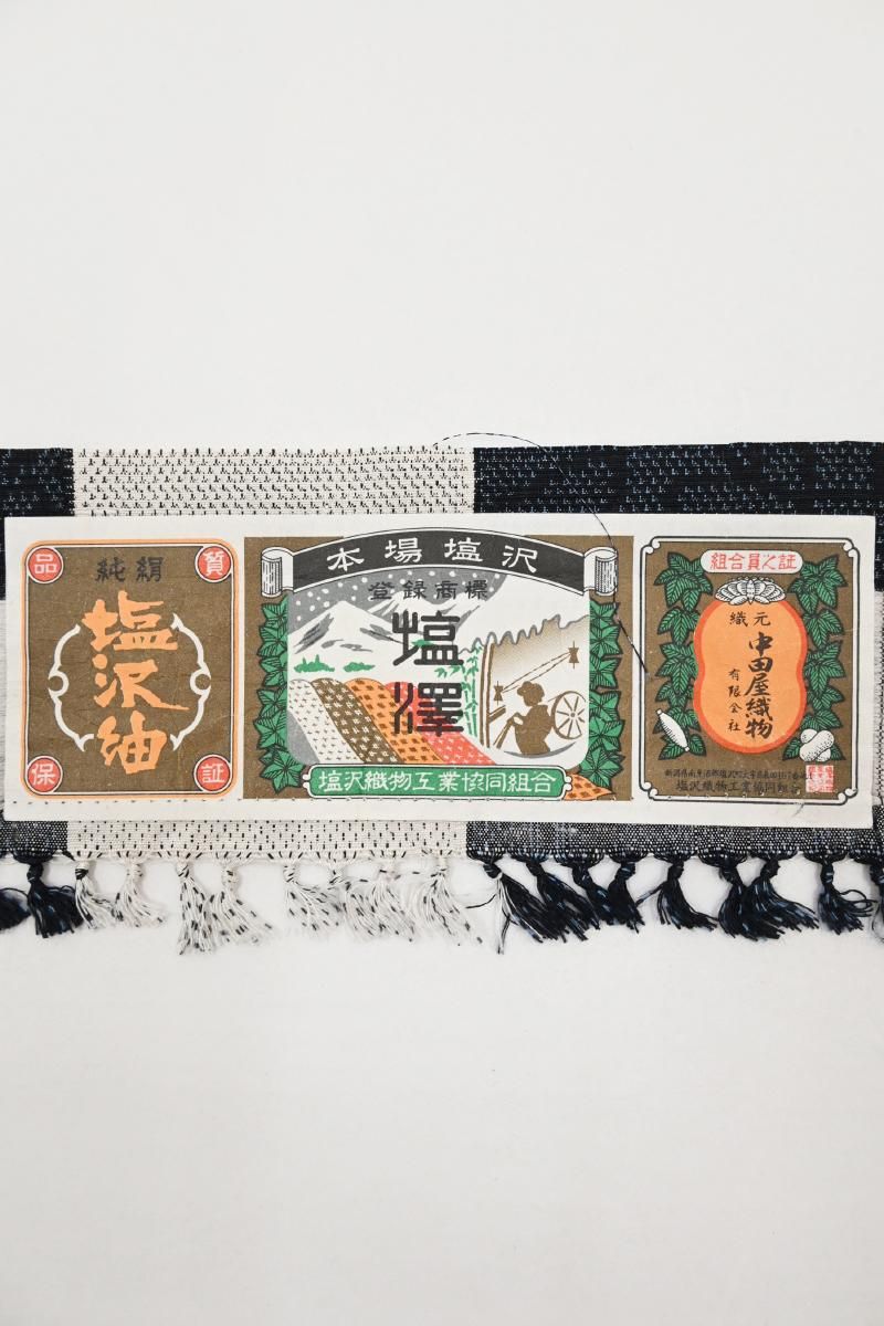 銀座【A-4175】塩沢紬 深い群青色×乳白色 竪縞に装飾文（証紙付