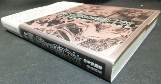 お仕置きの処方箋 家庭教師・倉橋弥生のお尻叩き小説』（帯付） 平牙人
