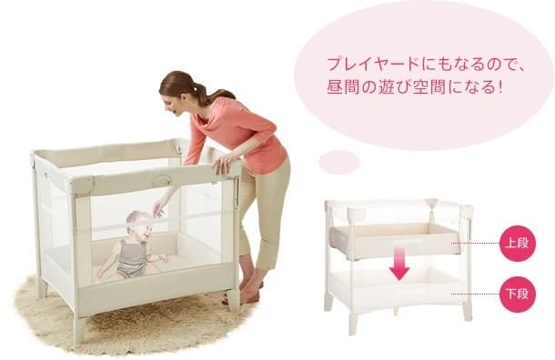 ココネル 折り畳みベビーベッド アップリカ(ミニサイズベビーベッド)の