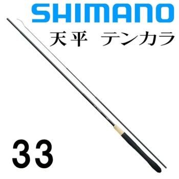 シマノ(SHIMANO) 天平テンカラ 33｜鮎釣り、渓流釣り 鮎竿、渓流竿を