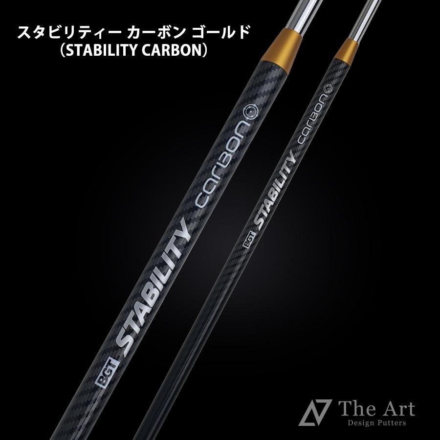 STABILITY CARBON スタビリティ カーボン 355 【単品販売】