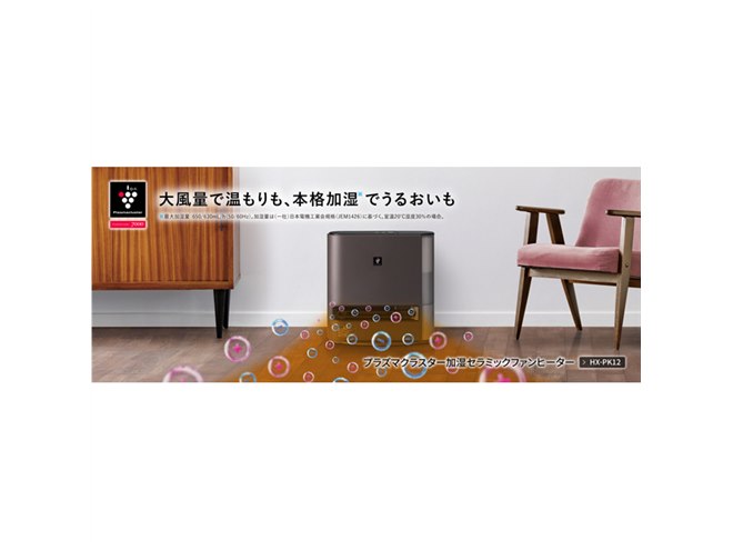 SHARP 加湿セラミックファンヒーター HX-PK12-W 2022年製 シャープ HX