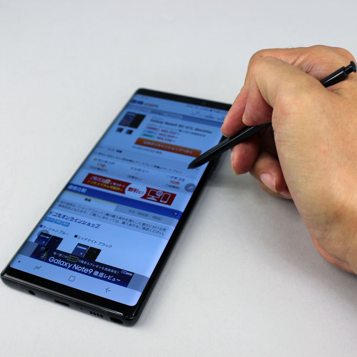 処理性能がさらにアップしたサムスン「Galaxy Note9」は今秋最強の