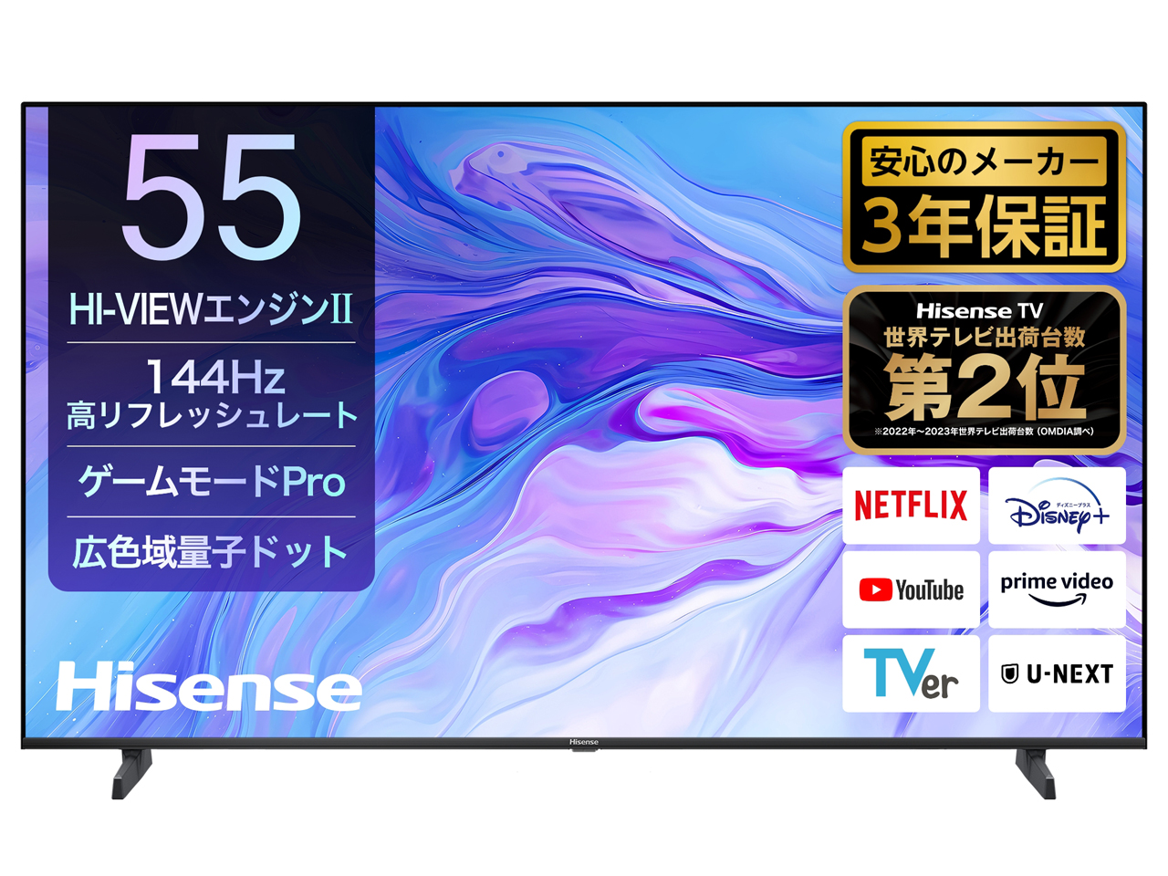 ハイセンス 55U7N [55インチ] 価格比較 - 価格.com