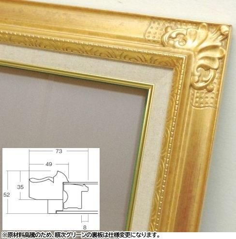 ゴールド油彩額縁 | F10号 - 額縁 - 激安通販 | 額のまつえだ / 油彩
