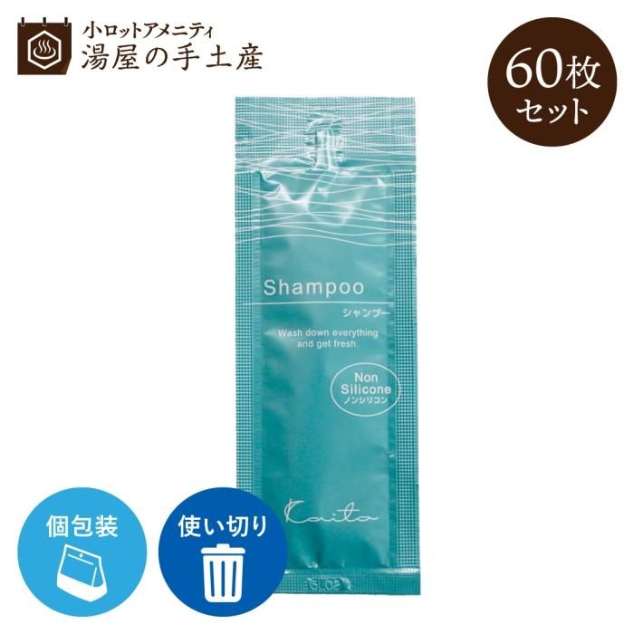 送料無料】カイト「シャンプー」パウチ 10mL 60枚セット - 湯屋の手