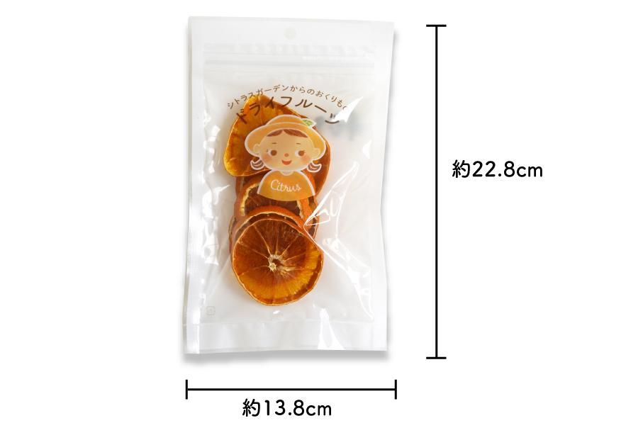 愛媛まどんな 甘平 ブラッドオレンジ せとか ドライフルーツ 約40g×4袋