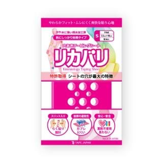 穴あきテーピングシート【リカバリ】Sサイズ（ブラック） - テープ