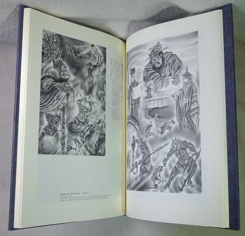 百鬼図 三代目彫よし「刺青」画集 100 demons of Horiyoshi 3 - 古本