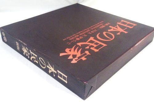 日本の民家 新版 Traditional Japanese Houses 伊藤ていじ, 二川幸夫