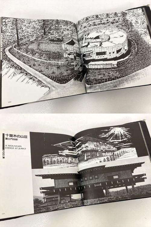 渡邊洋治建築作品集｜建築書・建築雑誌の買取販売-古書山翡翠
