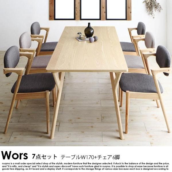 北欧デザインダイニングセット Wors【ヴォルス】7点セット(ダイニング