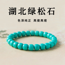 蓝色绿松石】价格_蓝色绿松石图片- 京东