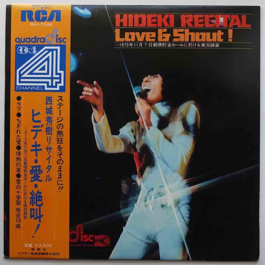 西城秀樹 / リサイタル ヒデキ・愛・絶叫！ - キキミミレコード