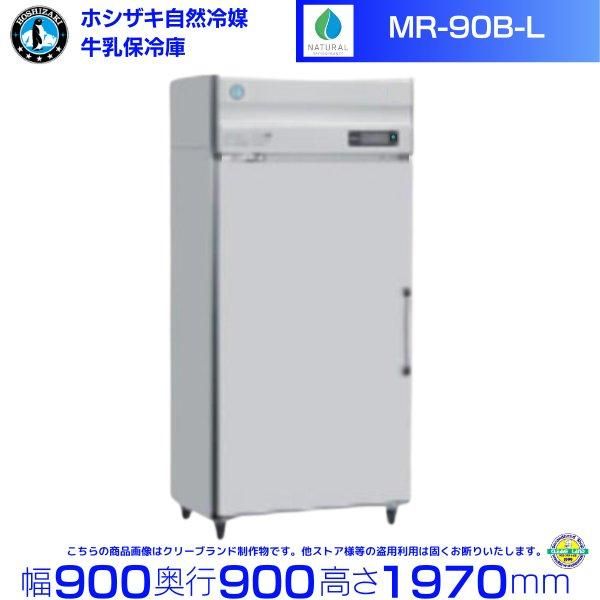玄米保冷庫 ホシザキ HRA-28GD1 100V 幅1400×奥行1043×高さ1885㎜ 温度