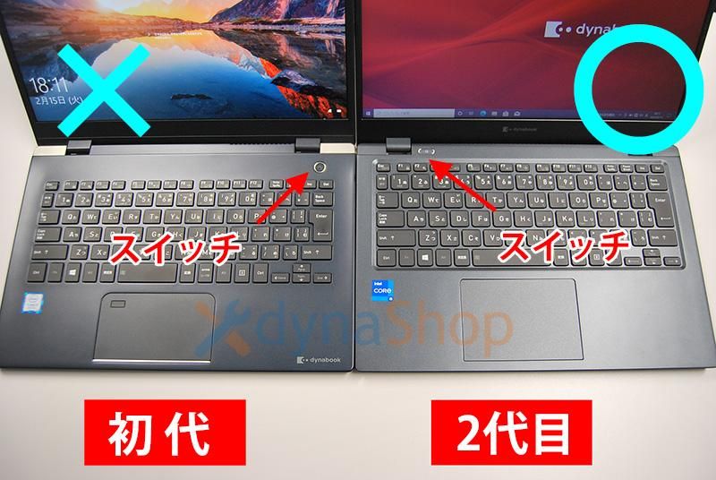 二代目 dynabook G83/HS G83/HU シリーズ 液晶パネル FHD 1920×1080