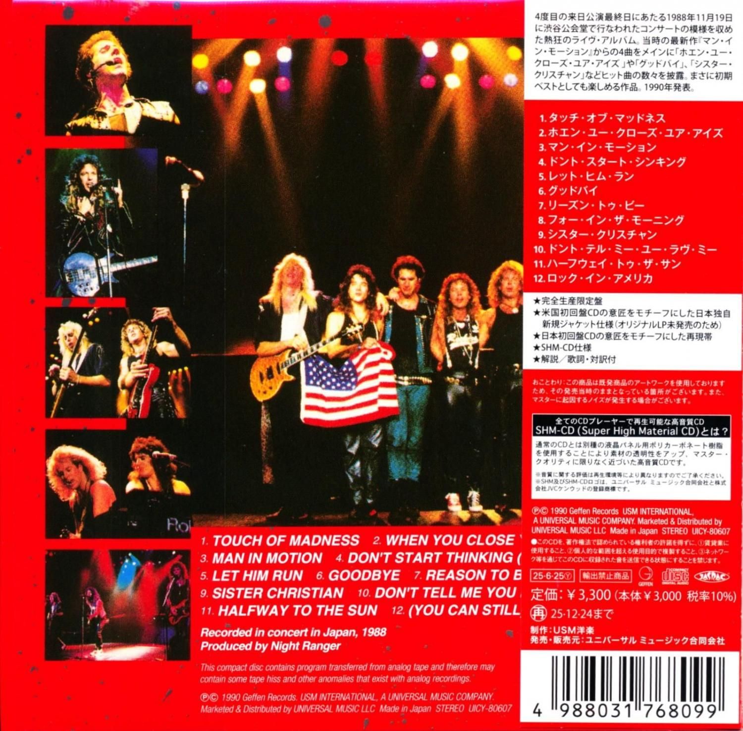 NIGHT RANGER ナイト・レンジャー / Live In Japan ライヴ・イン