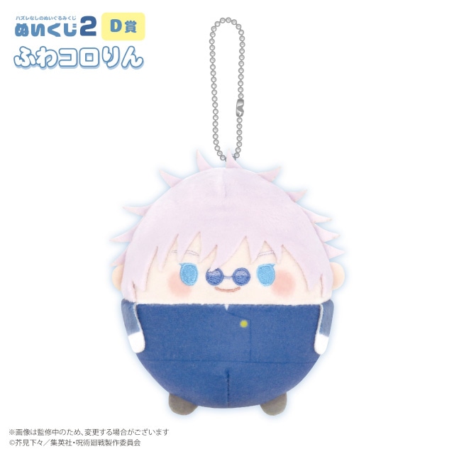 呪術廻戦』ぬいくじ2」がアニメイト通販にて10/11発売 | アニメイト