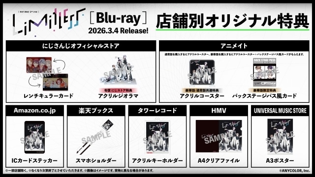 ROF-MAO 2nd LIVE – Limitless」BDが3/4に発売決定 | アニメイトタイムズ