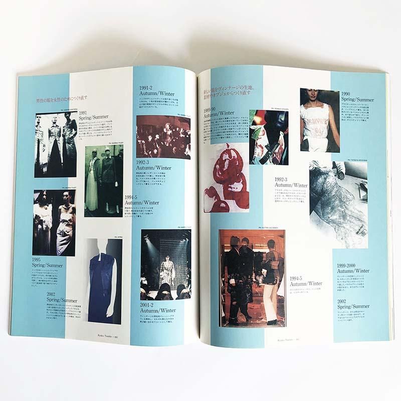 Ryuko Tsushin 2002 June vol.468 Martin Margiela流行通信 2002年6月