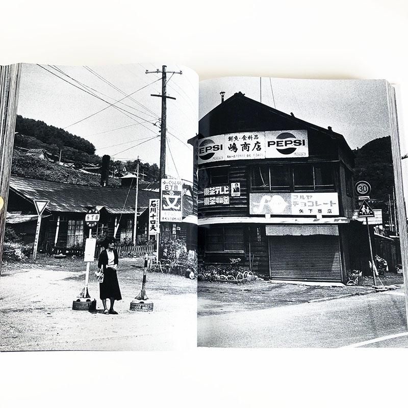 HOKKAIDO by Daido Moriyama北海道 森山大道 - 古本買取 2手舎/二手舎