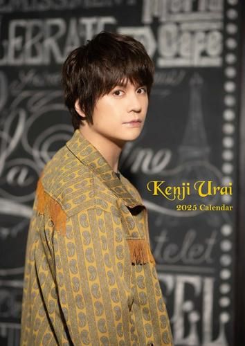 浦井健治2025年壁掛けカレンダー - 浦井健治オフィシャルネットショップ