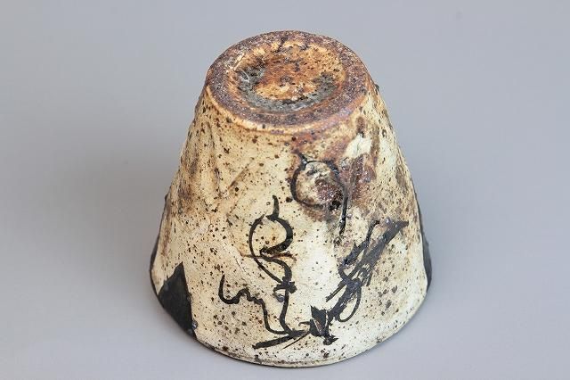 池田省吾 「 粉引織部ぐい呑 」 種子島無比 酒器 - レトロ ＆アート