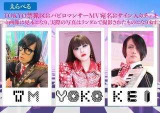 アーバンギャルド - URBANGARDE WEB SHOP アーバンギャルド通販