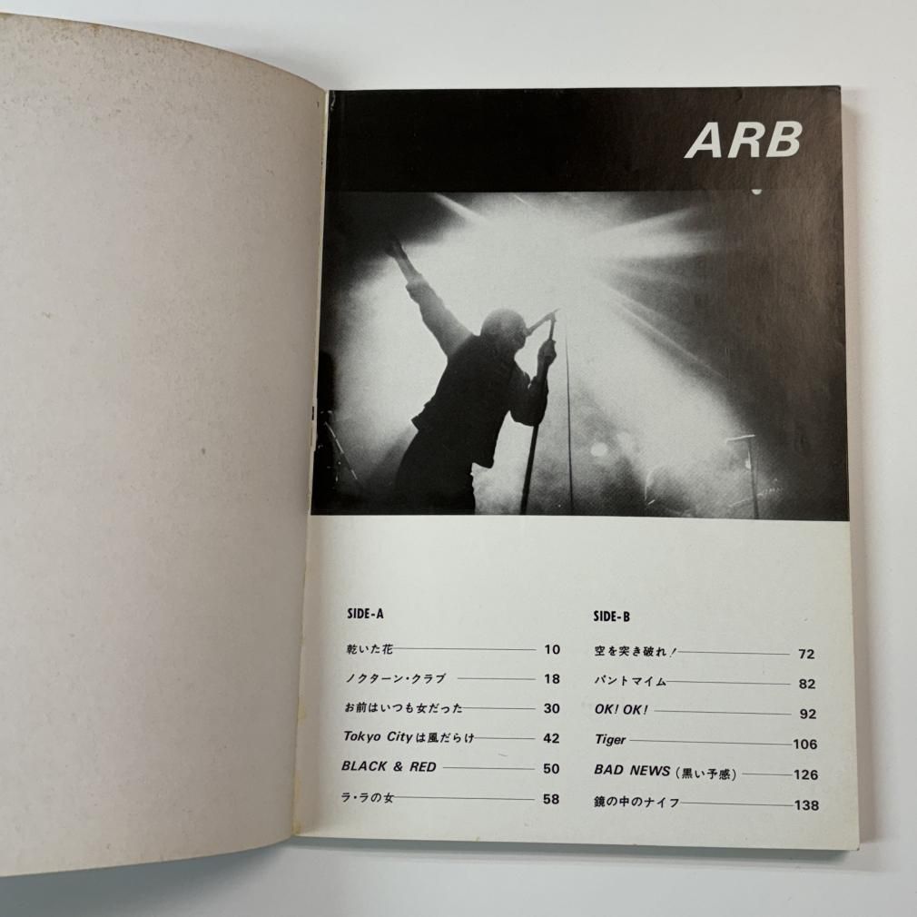 ARB バンドスコア BAD NEWS TAB ギターベースタブ譜付 音楽春秋 A・R